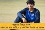 করোনার জেরে মাঝপথেই বন্ধ হতে পারে লিগ - ভয় উয়েফার প্রেসিডেন্টের