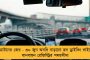সংশোধানাগারে করোনার সংক্রমণ ঠেকাতে বড় সিদ্ধান্ত - ৩ মাসের জন্য তিন হাজার বন্দীকে প্যারোলে মুক্তি রাজ্যের