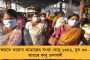 ঘুরতে যাওয়াই কাল হল - একবেলা খাবার খেয়ে পেরুতে আটকে কলকাতার বাসিন্দা