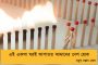 করোনা সন্দেহের জের - ঘরবন্দীদের হাতে ভোটের কালি দিয়ে স্ট্যাম্প মারছে মহারাষ্ট্র সরকার