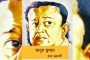 ফের হোঁচট খেল ইস্টবেঙ্গল - গোকুলমের দশজনের বিরুদ্ধে খেলেও জয় অধরা লাল-হলুদের