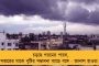 লকডাউনের জের - আটকে পরা মার্কিন নাগরিকদের দেশে ফেরাতে কলকাতা থেকে উড়ল বিশেষ বিমান