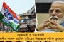 বেতন কাটলে কাটুন, সাংসদ তহবিল বাতিল কেন? - কেন্দ্রের 'অগণতান্ত্রিক' সিদ্ধান্তে সরব বিরোধীরা