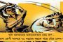 করোনা সংক্রমণ প্রতিরোধে শারীরিক দূরত্ব রক্ষা করা প্রয়োজন - বার্তা দিলেন যুবরাজ