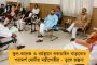 লকডাউনের মেয়াদ বাড়ানোর আবেদন একাধিক রাজ্যের - শনিবার মুখ্যমন্ত্রীদের সঙ্গে বৈঠকের পরেই সিদ্ধান্ত নেবেন মোদী