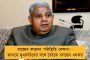 চীনের তাঁবেদারি করছে হু, অর্থ সাহায্য বন্ধ করে দেব - হুমকি ট্রাম্পের