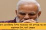 তোমাদের থেকেই করোনা ছড়াবে - বাজারে বেরনোয় ২ মহিলা ডাক্তারকে চূড়ান্ত হেনস্থা, মারধর