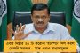 এক ধাক্কায় দেশে তেলের চাহিদা কমল ৭০ শতাংশ - পরিস্থিতি আরও খারাপ হওয়ার আশঙ্কা