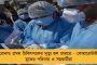 করোনা নিয়ে রাজনীতি করবেন না, এটা আগুন নিয়ে খেলার সমান - ট্রাম্পকে পাল্টা জবাব হু-র