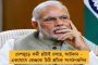মধ্যপ্রদেশের রিলায়েন্স পাওয়ার প্ল্যান্ট থেকে বেরোল বিষাক্ত ছাইয়ের স্রোত - নিখোঁজ ৫ গ্রামবাসী