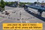 করোনা থেকে বাঁচতে ইমিউনিটিই ভরসা - মাল্টি ভিটামিন ট্যাবলেট ও সিরাপের চাহিদা তুঙ্গে