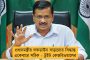 শ্রমিকদের করোনা পরীক্ষা করে অবিলম্বে চালু হোক কলকারখানা - কেন্দ্রের কাছে আবেদন শিল্পমহলের