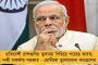 আমেরিকা, জার্মানির থেকে করোনা রুখতে অনেক বেশি সচেষ্ট ভারত - দাবি অক্সফোর্ডের সমীক্ষায়
