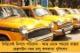 লকডাউন অমান্য করলেই মামলা করবে পুলিশ - বিজ্ঞপ্তি জারি নবান্নর
