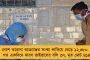 দেশ জুড়ে ১৭০টি 'হটস্পট' ঘোষণা কেন্দ্রের - তালিকায় রয়েছে কলকাতা-হাওড়া-সহ বাংলার ৪ জেলা