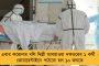 করোনায় মৃতের সংখ্যা বেড়ে ১৫, রাজ্যে আক্রান্ত মোট ২৭৪ - জানালেন মুখ্যসচিব