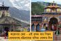 করোনার মতো জলবায়ুর পরিবর্তন রুখতেও একসঙ্গে লড়তে হবে - ওয়ার্ল্ড আর্থ ডে-তে টুইট-বার্তা মমতার