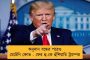 বাঙালির প্রাণ নয়, বাংলার ভোট নিয়েই যাবতীয় চিন্তা বিজেপির - তোপ ডেরেকের
