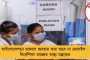 মানুষের উপর করোনা ভ্যাকসিনের ট্রায়াল শুরু - ৮০ শতাংশ সাফল্যের আশা দেখছেন গবেষকরা