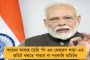 বুলেট ট্রেন বন্ধ করে কেন্দ্রীয় সরকারি কর্মীদের ডিএ দেওয়া উচিৎ - মোদী সরকারকে আক্রমণ রাহুল  গান্ধীর