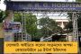 করোনা সতর্কতা - অক্টোবর অবধি পর্যটকদের জন্য বন্ধ সিকিম, নির্দেশ প্রশাসনের