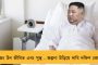 করোনার বলি - মারণ ভাইরাসে আক্রান্ত হয়ে প্রাণ হারালেন কংগ্রেস নেতা বদরুদ্দিন শেখ
