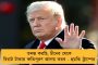 সবজি চাষ আর ১০০ দিনের কাজ -  মমতার সঠিক সিদ্ধান্তেই লকডাউনের মধ্যেও হাসি ফুটেছে গ্রামবাংলায়
