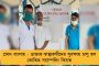 করোনা মোকাবিলায় ব্যর্থ - হু প্রধানের পদত্যাগ চান ১০ লক্ষ মানুষ