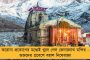 পেটে খিদে, শরীরে জ্বালা, মনে দুশ্চিন্তা - ছত্তিশগঢ় থেকে টানা পাঁচ দিন হেঁটে শহরে ফিরলেন বাংলার ৭ শ্রমিক