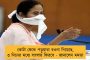 করোনা-যুদ্ধের সৈনিকদের জন্য অভিনব উদ্যোগ মমতার - এবার সকল স্বাস্থ্যকর্মীদের উৎসাহ ভাতা দেবে রাজ্য