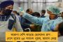 এবার করোনা আক্রান্ত রাশিয়ার প্রধানমন্ত্রী মিখাইল - সংক্রমিত ১ লাখের বেশি মানুষ