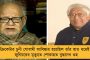 আড়াই বিঘা জমির লোভ - একই পরিবারের ছয় সদস্যকে খুন, রোষের বলি ২ বছরের শিশুও