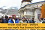 করোনার জেরে বিশ্বজুড়ে জারি থাকবে আপৎকালীন পরিস্থিতি - উদ্বেগ বাড়িয়ে জানাল হু