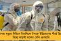 লকডাউনে ২৫০ কিমি পথ পায়ে হেঁটে ফিরবেন বাড়ি - বাংলা থেকে ঝাড়খণ্ডের উদ্দেশ্যে রওনা ২৪ শ্রমিকের