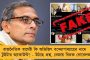 করোনায় মৃত্যুর হার রঞ্জি ট্রফির ম্যাচ নয় - কেন্দ্রকে তুলোধোনা ডেরেক, সুদীপের