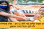 শ্রমিক ও কাঁচামালের অভাব - রাজ্যে ঢিমেতালে নির্মাণ কাজ শুরু কয়েকটি রিয়েল এস্টেট প্রকল্পে