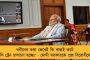 প্রধানমন্ত্রী প্রথমে কাজ করেন, তারপরে ভাবেন - মোদীকে কটাক্ষ দিগ্বিজয় সিংয়ের