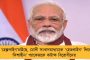 বশ্যতাকে যিনি অস্বীকার করেছিলেন----রানা চক্রবর্তী