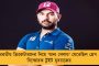 মাহিকে নিয়ে জল্পনা - জাতীয় দলে ফেরা কঠিন, বলছেন প্রাক্তন পেসার ভেঙ্কটেশ প্রসাদ