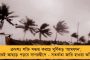 ৩১ মে পর্যন্ত দেশজুড়ে জারি লকডাউন - বন্ধই থাকবে বিমান-মেট্রো, জানালো কেন্দ্রীয় স্বরাষ্ট্রমন্ত্রক