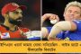 সুনীল ছেত্রীর উদ্দেশ্যে বর্ণবিদ্বেষমূলক মন্তব্য - সোশ্যাল মিডিয়ায় উঠল নিন্দার ঝড়