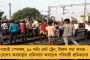 উম্পুনের দাপট শেষে ফের বৃষ্টির ভ্রুকুটি কলকাতা-সহ ৫ জেলায় - জানাল আবহাওয়া দফতর