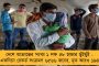 সিইএসসি-র গাফিলতিতে মৃত দমকল কর্মীর পরিবারকে ১০ লক্ষ ক্ষতিপূরণ, এক সদস্যকে চাকরি - ঘোষণা মমতার