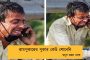 একটি নির্মম তামাশা... অশোক মজুমদার