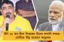আমন্ত্রণই জানানো হয়নি - মোদীর ডাকা সর্বদল বৈঠকে বাদ লালুপ্রসাদের আরজেডি,কেজরির আপ