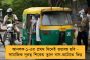 রেশনে চাল, গমের সঙ্গে এবার বিনামূল্যে দেওয়া হবে ১ কেজি করে ডালও - ঘোষণা মমতা সরকারের