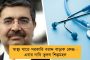 বাড়ি ফেরার পথে নয়ানজুলিতে উল্টে গেল পরিযায়ী শ্রমিক বোঝাই বাস - আশঙ্কাজনক ১০