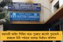 ১৫ আগস্টের পরেই খুলবে দেশের স্কুল-কলেজ - জানালেন কেন্দ্রীয় মন্ত্রী রমেশ পোখরিয়াল