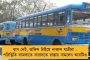 উদ্যোগী মমতা - সরাসরি সরকারের কাছে ধান বিক্রি করতে খাদ্যদফতরের নয়া অ্যাপ 'খাদ্য সাথী অন্নদাত্রী'