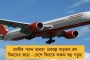 কৃষাঙ্গ হত্যার জের - বন্ধ করে দেওয়া হল মিনিয়াপোলিস পুলিশ বিভাগ